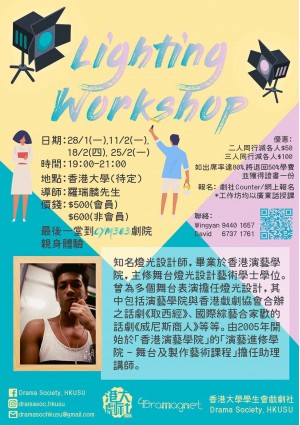 Lighting Workshop